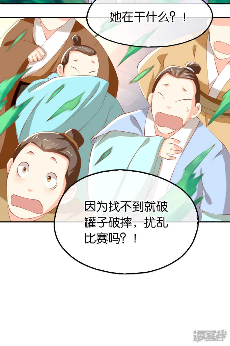 第130话 我就是王道 第11页