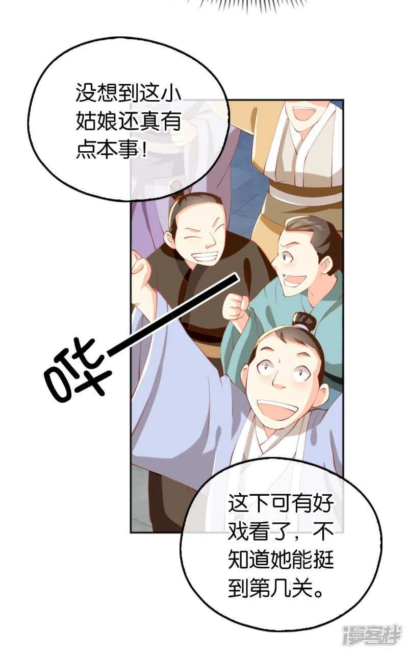 第130话 我就是王道 第14页