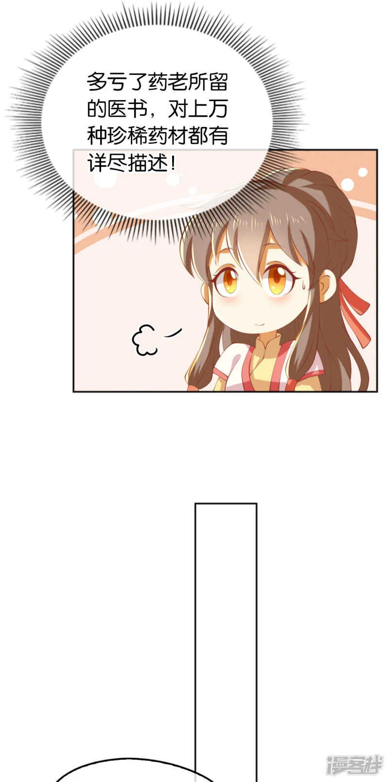 第130话 我就是王道 第15页