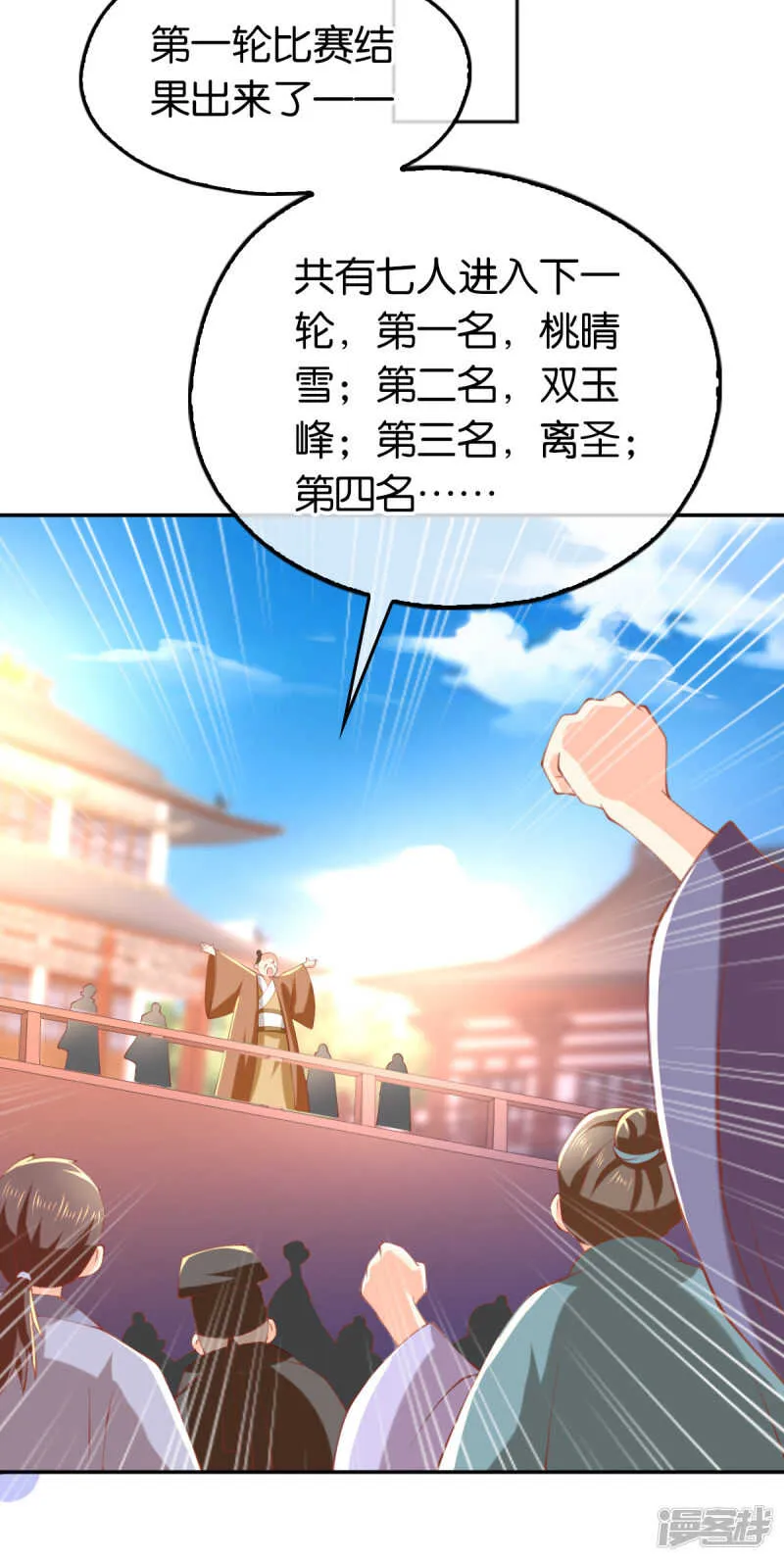第130话 我就是王道 第16页