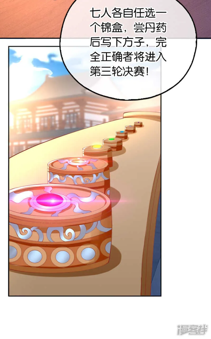 第130话 我就是王道 第18页