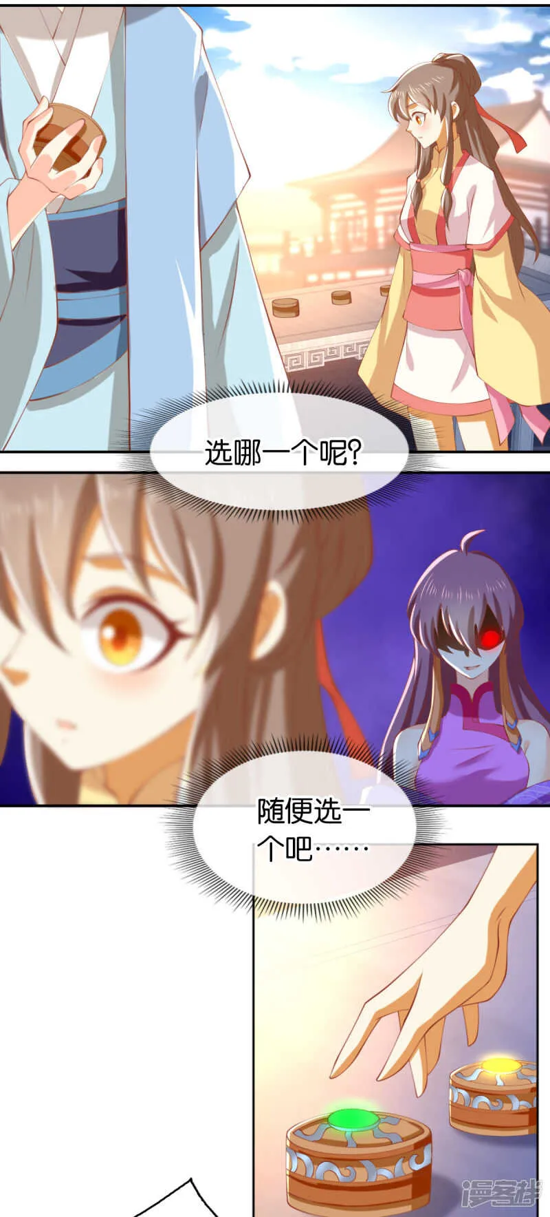 第130话 我就是王道 第19页