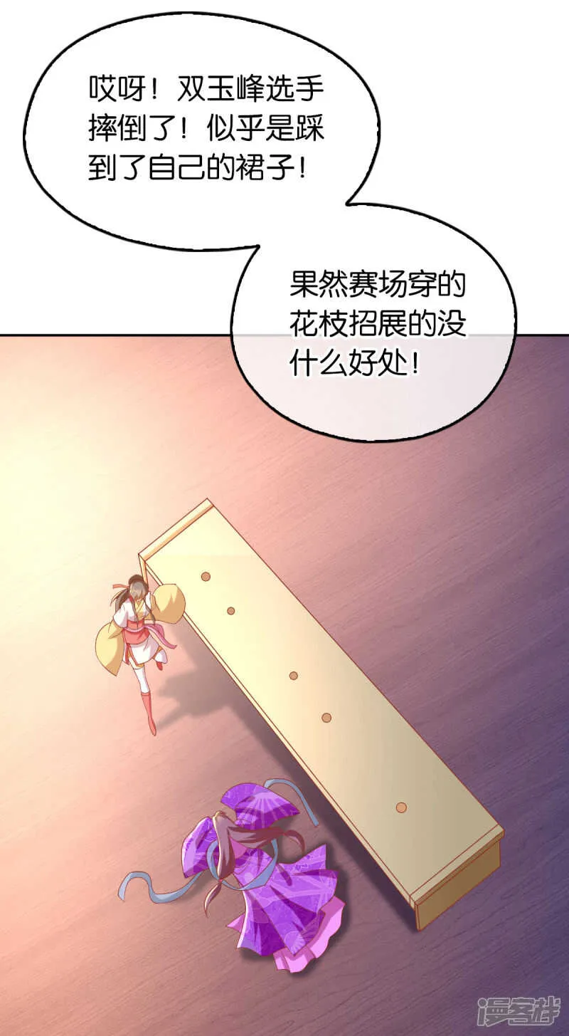 第130话 我就是王道 第22页