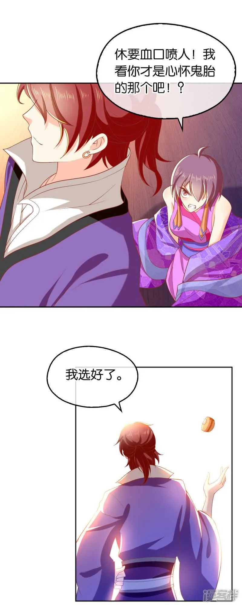 第130话 我就是王道 第25页