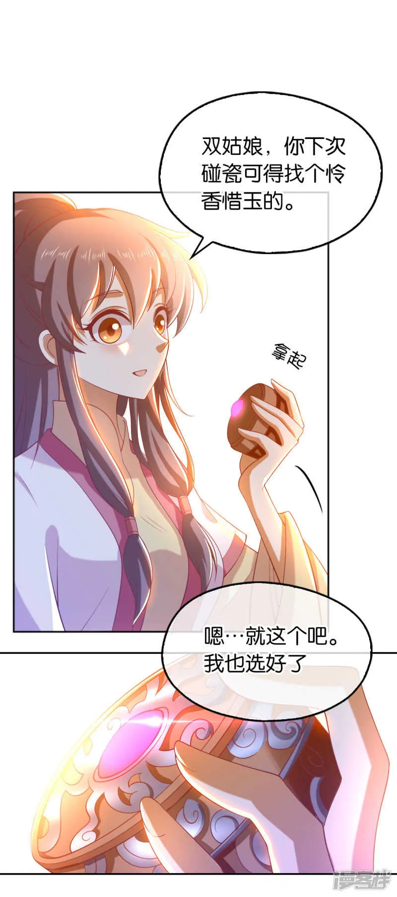 第130话 我就是王道 第26页