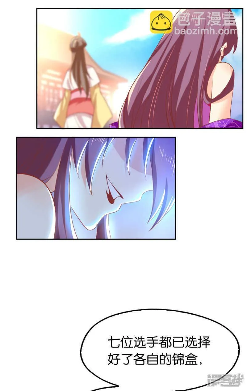 第130话 我就是王道 第27页