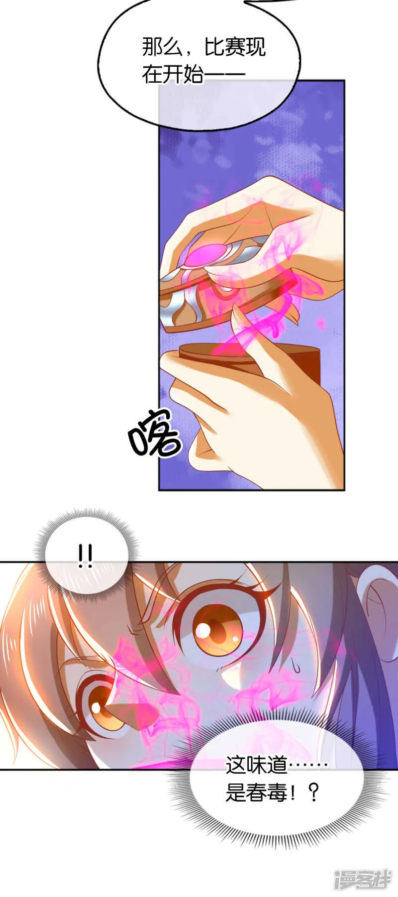 第130话 我就是王道 第28页