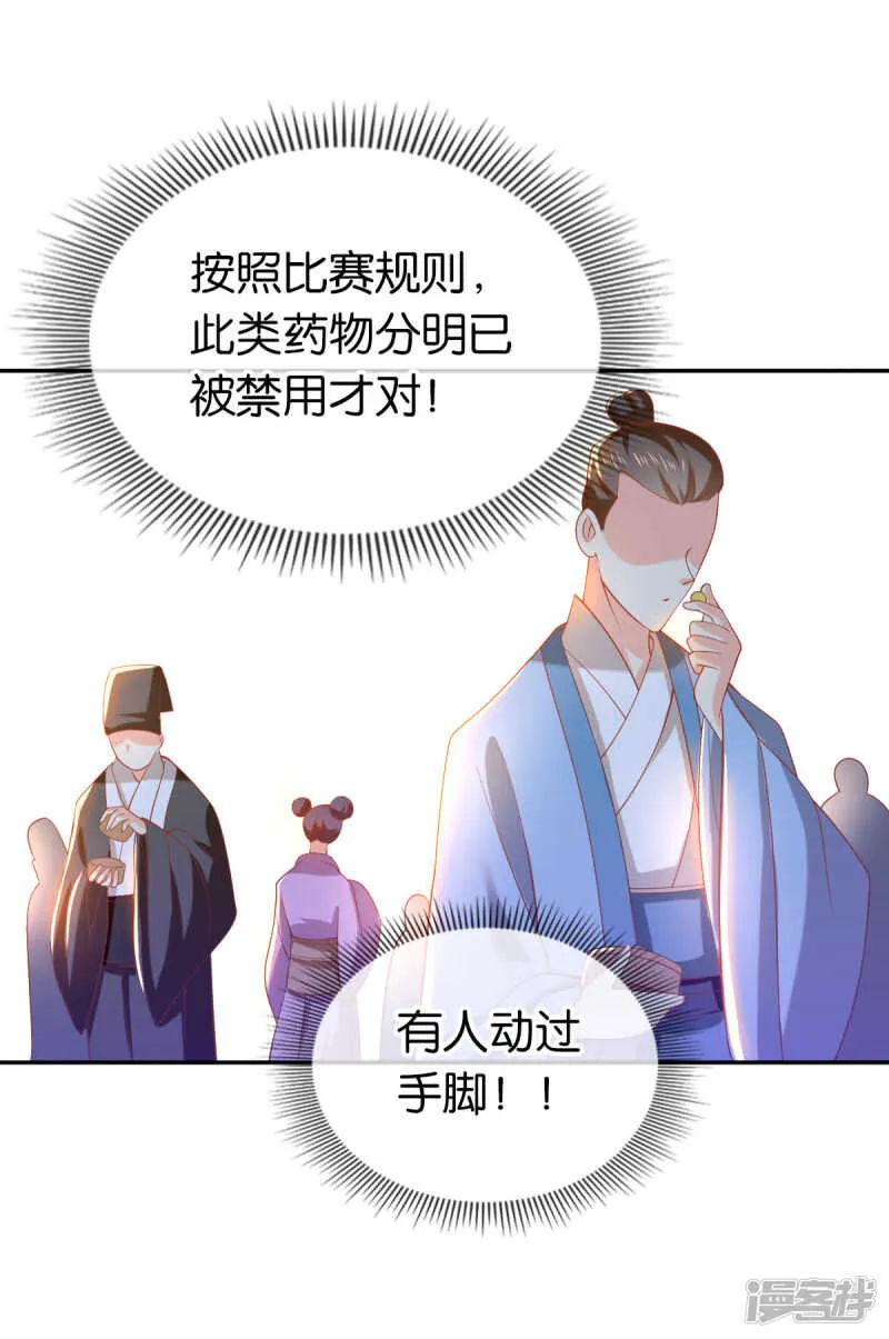 第130话 我就是王道 第29页