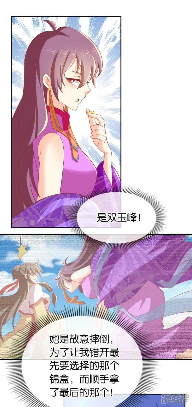 第130话 我就是王道 第30页