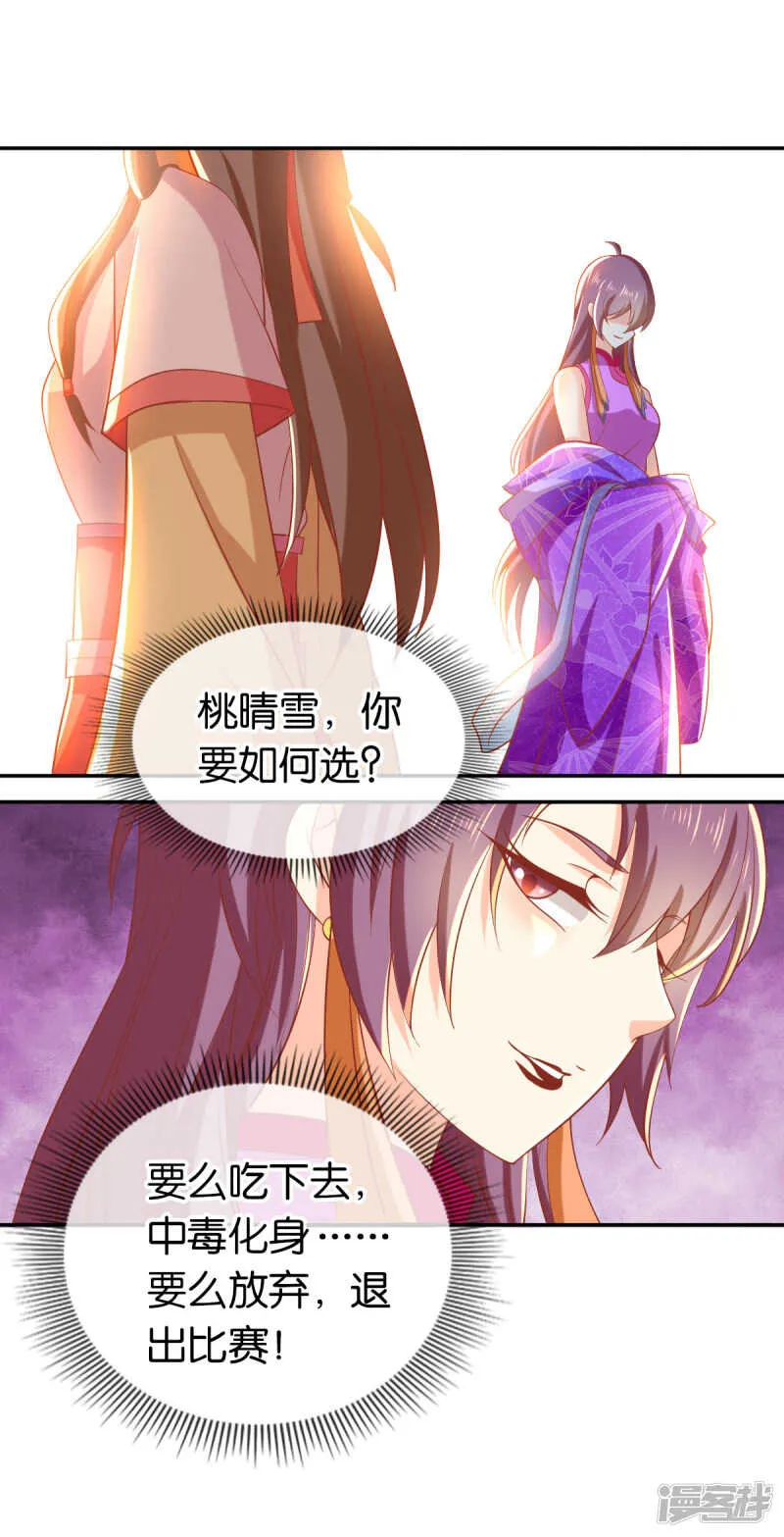 第130话 我就是王道 第32页