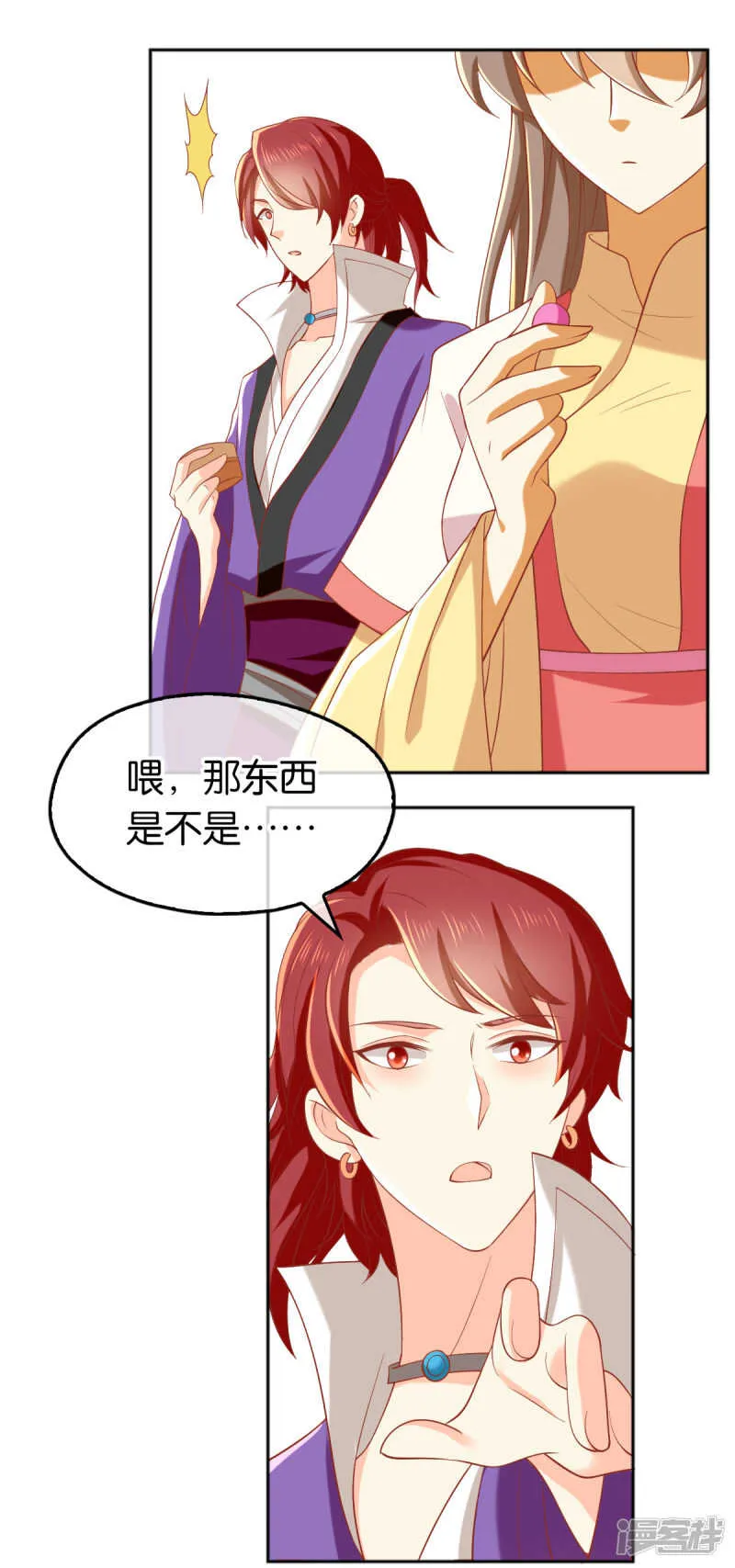 第130话 我就是王道 第33页