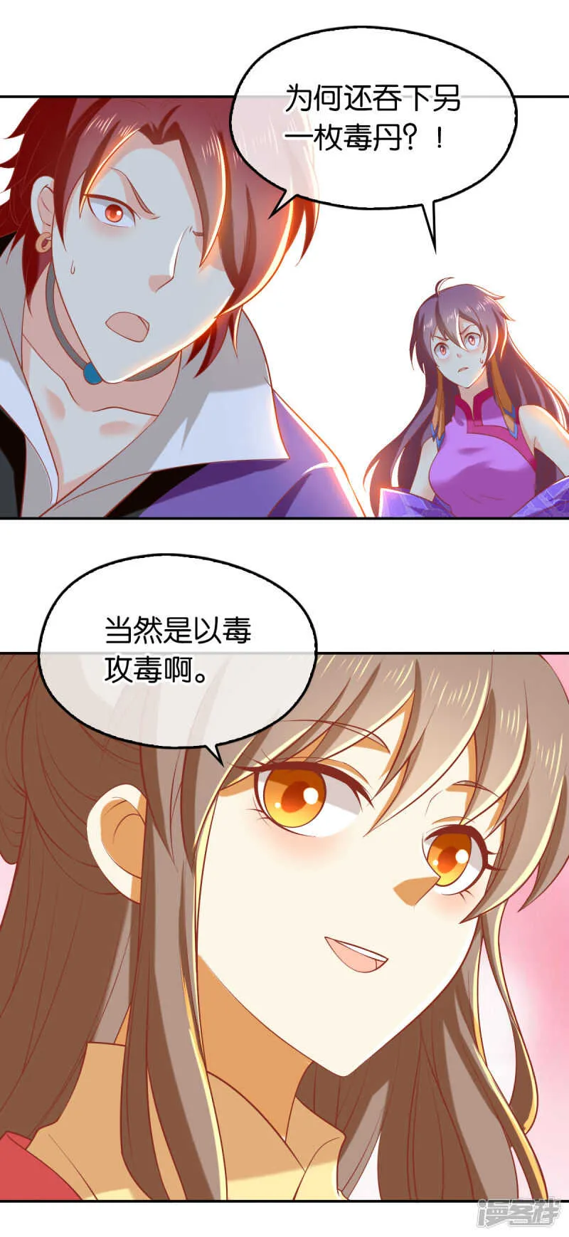 第130话 我就是王道 第36页