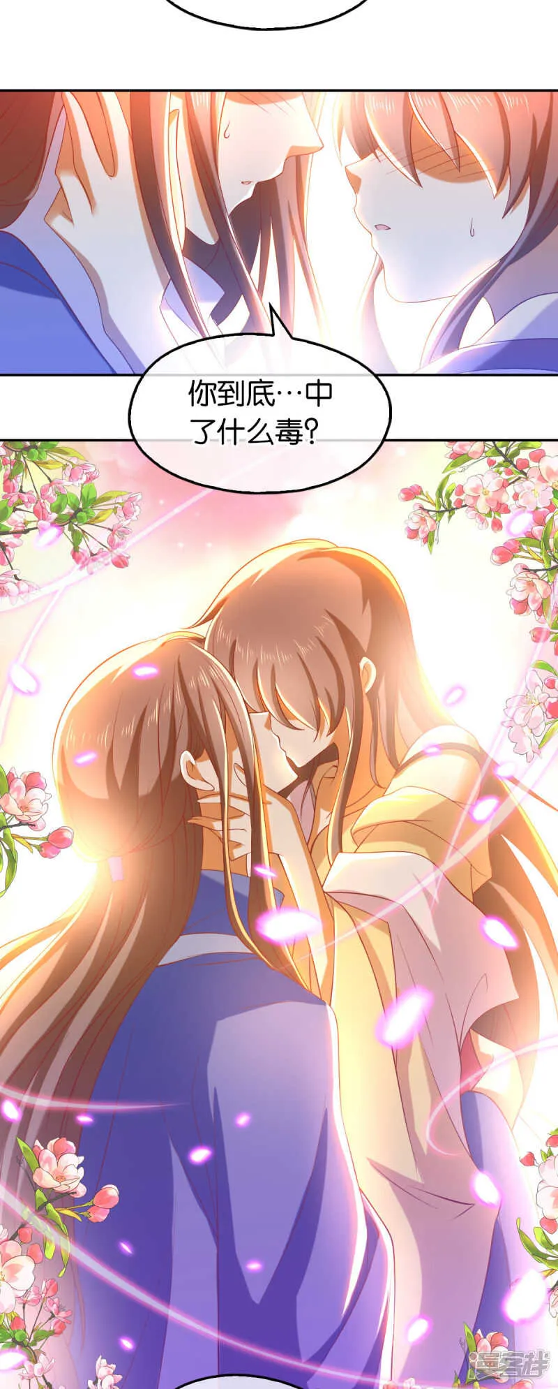 第131话 被针对的桃晴雪 第24页