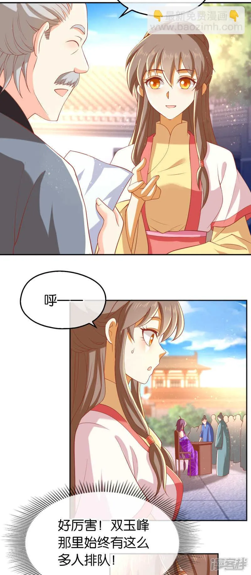 第132话 智斗心机婊 第16页
