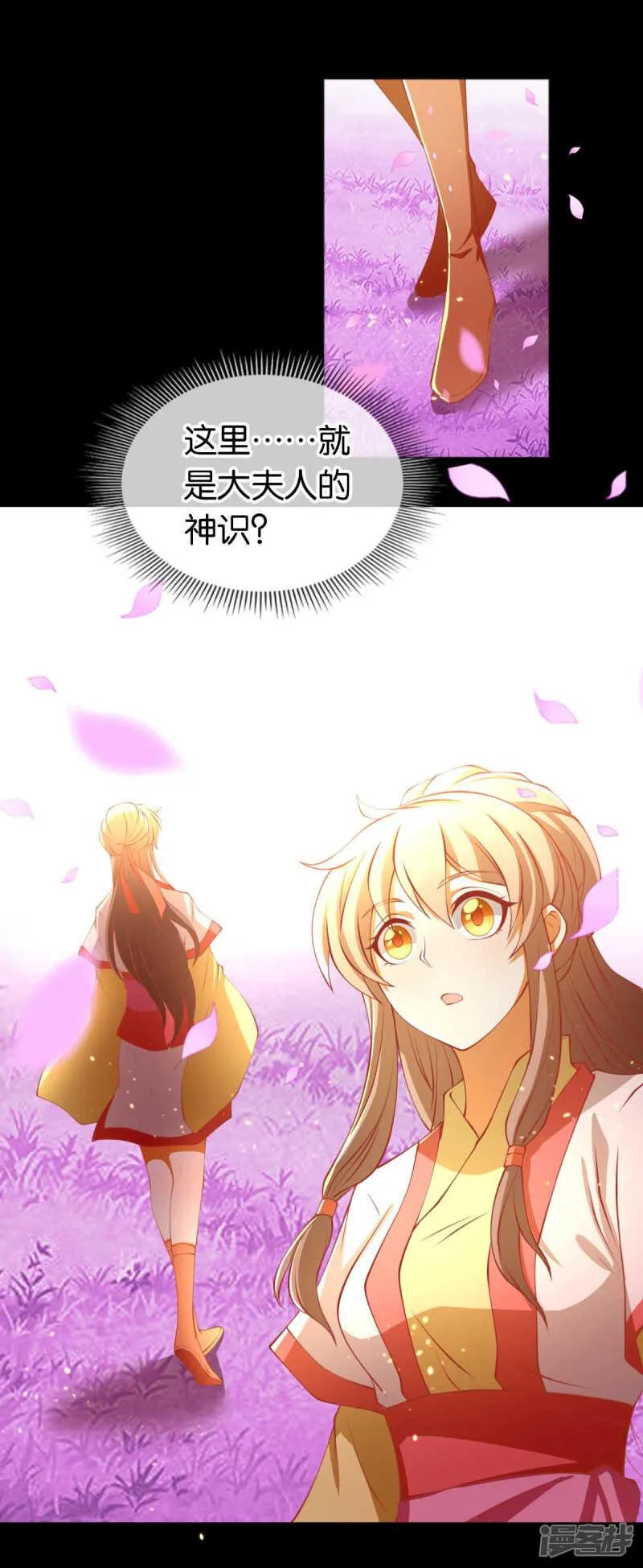 第133话 放开我夫人 第8页