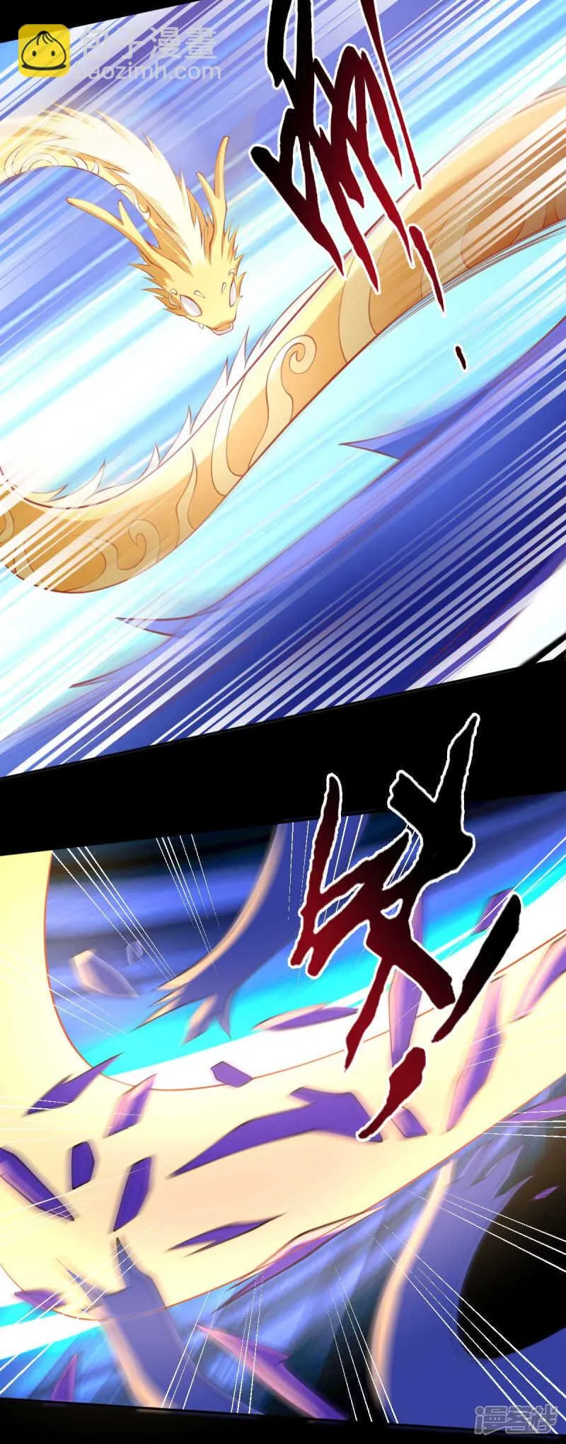 第133话 放开我夫人 第12页