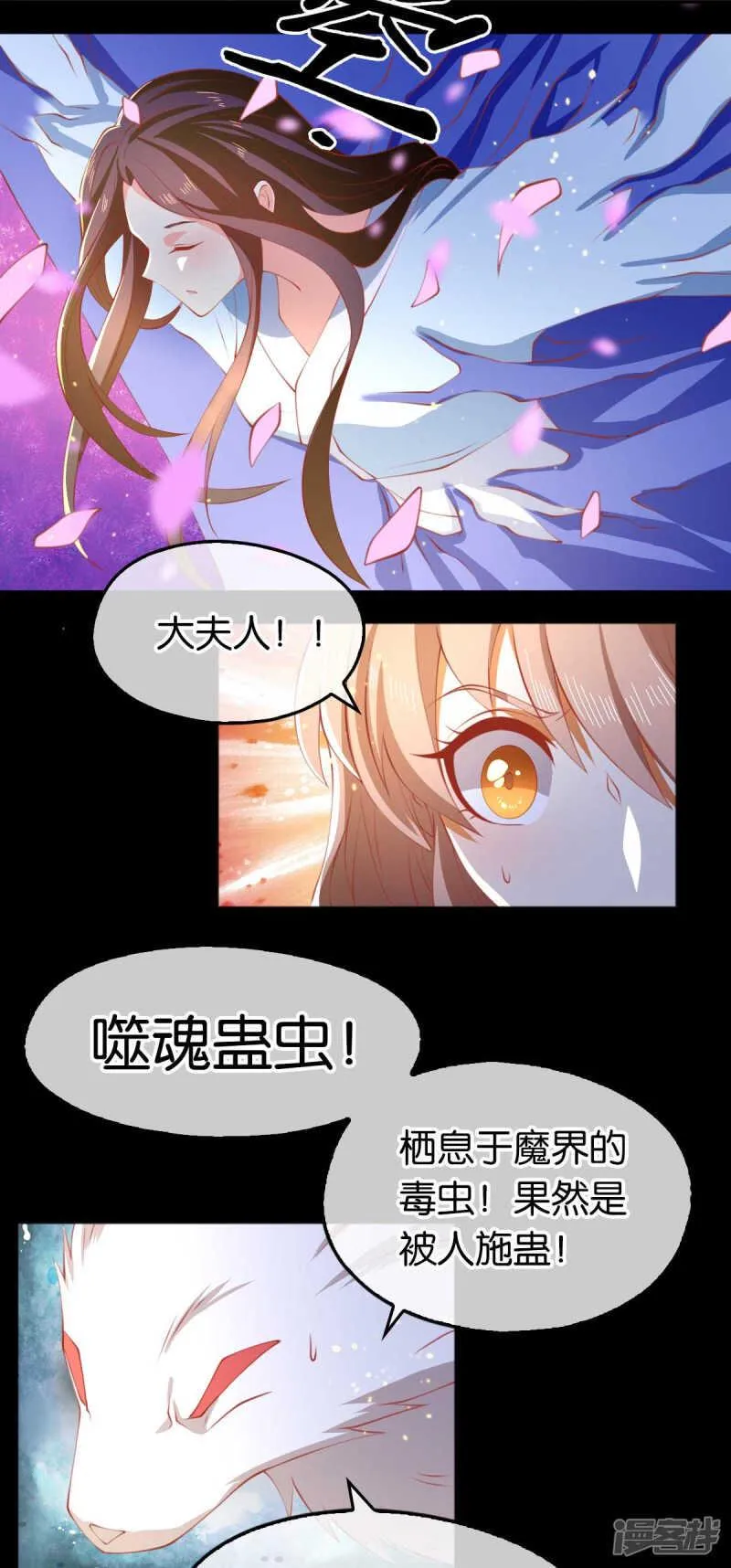 第133话 放开我夫人 第16页