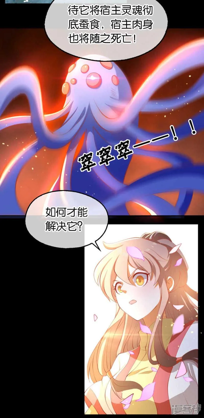 第133话 放开我夫人 第17页