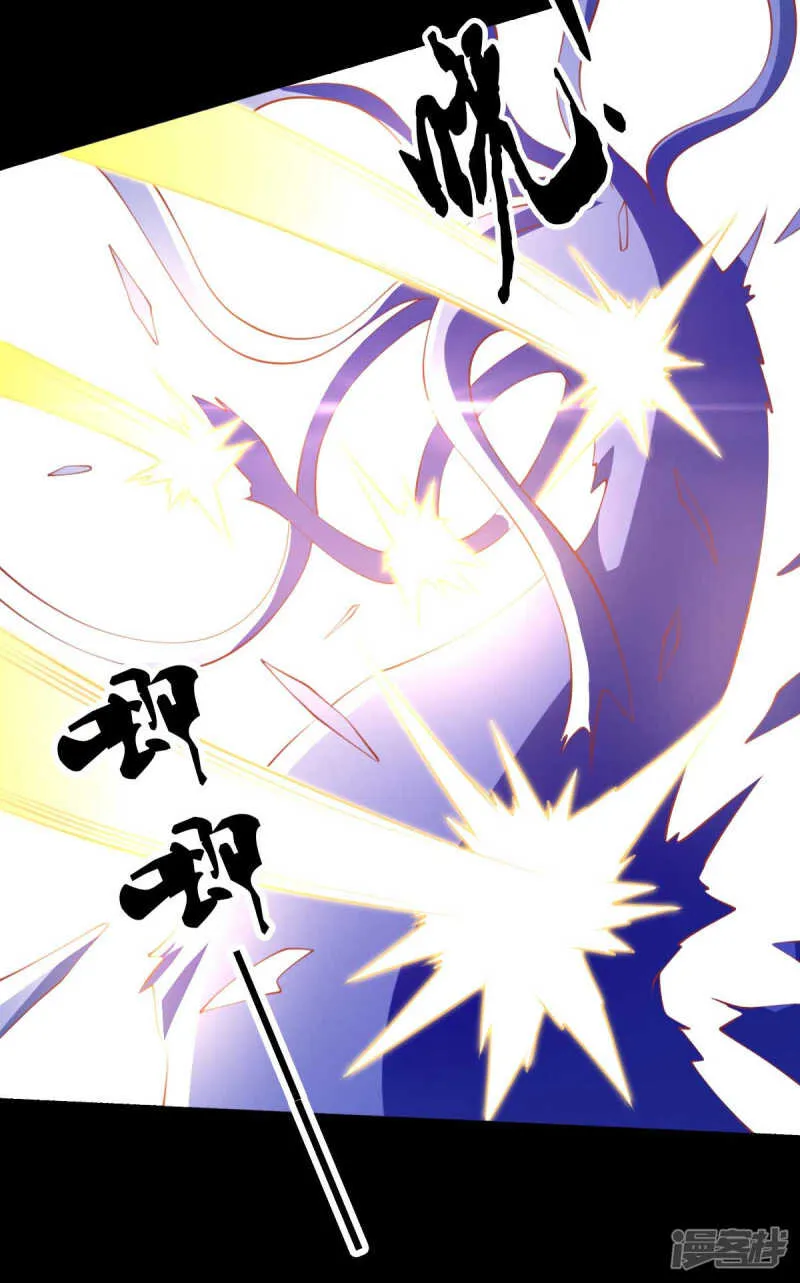第133话 放开我夫人 第23页