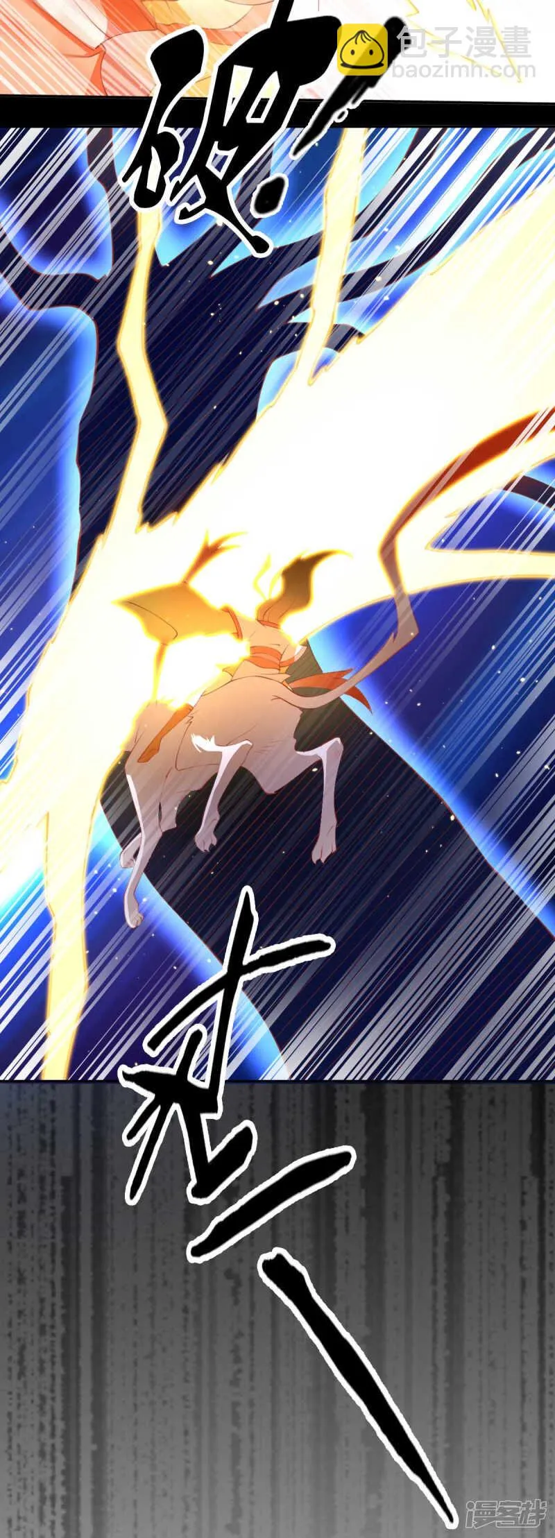 第133话 放开我夫人 第26页