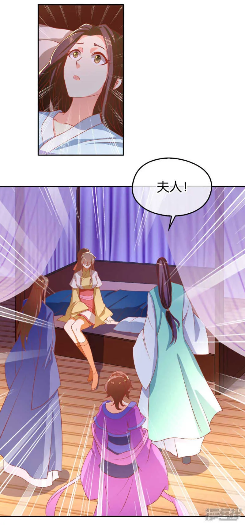 第133话 放开我夫人 第28页