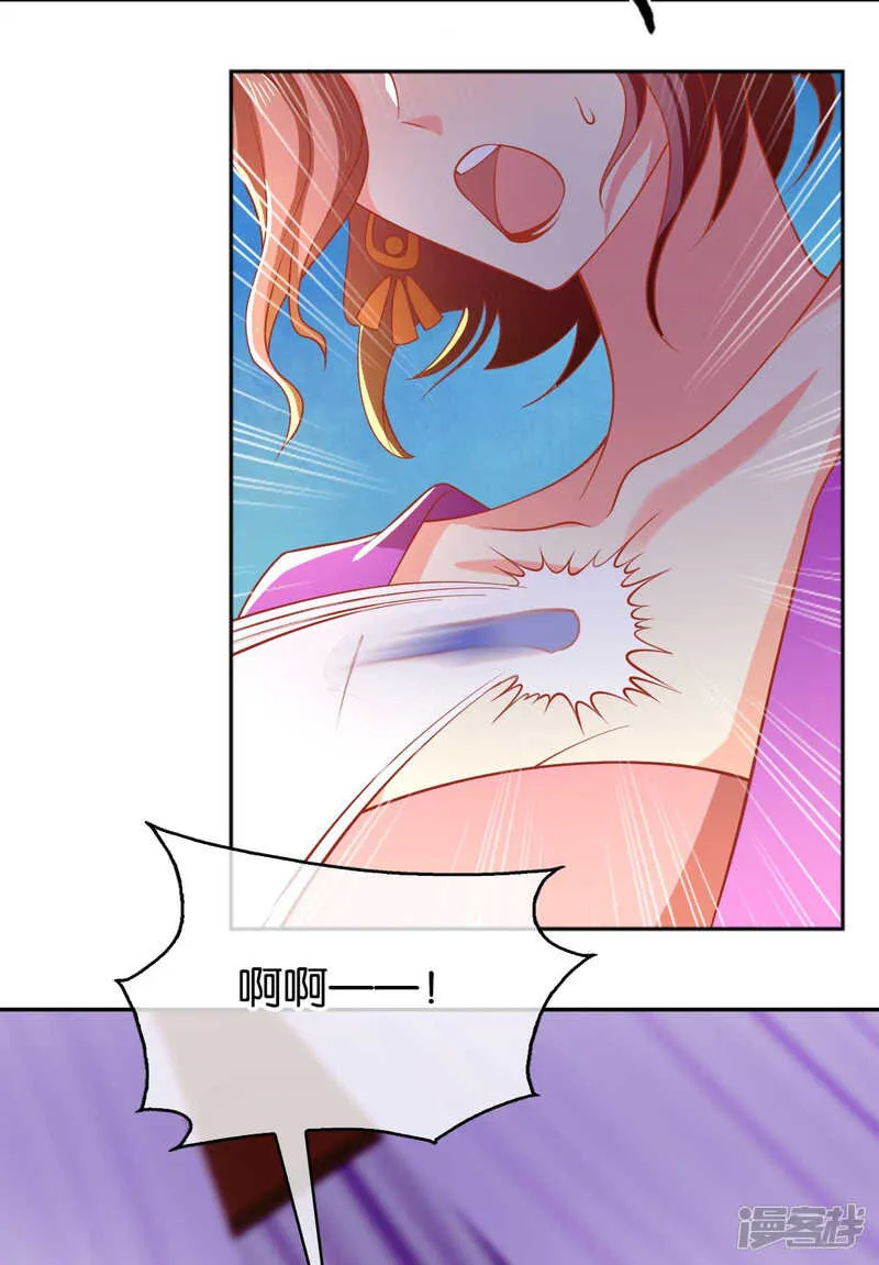 第133话 放开我夫人 第31页