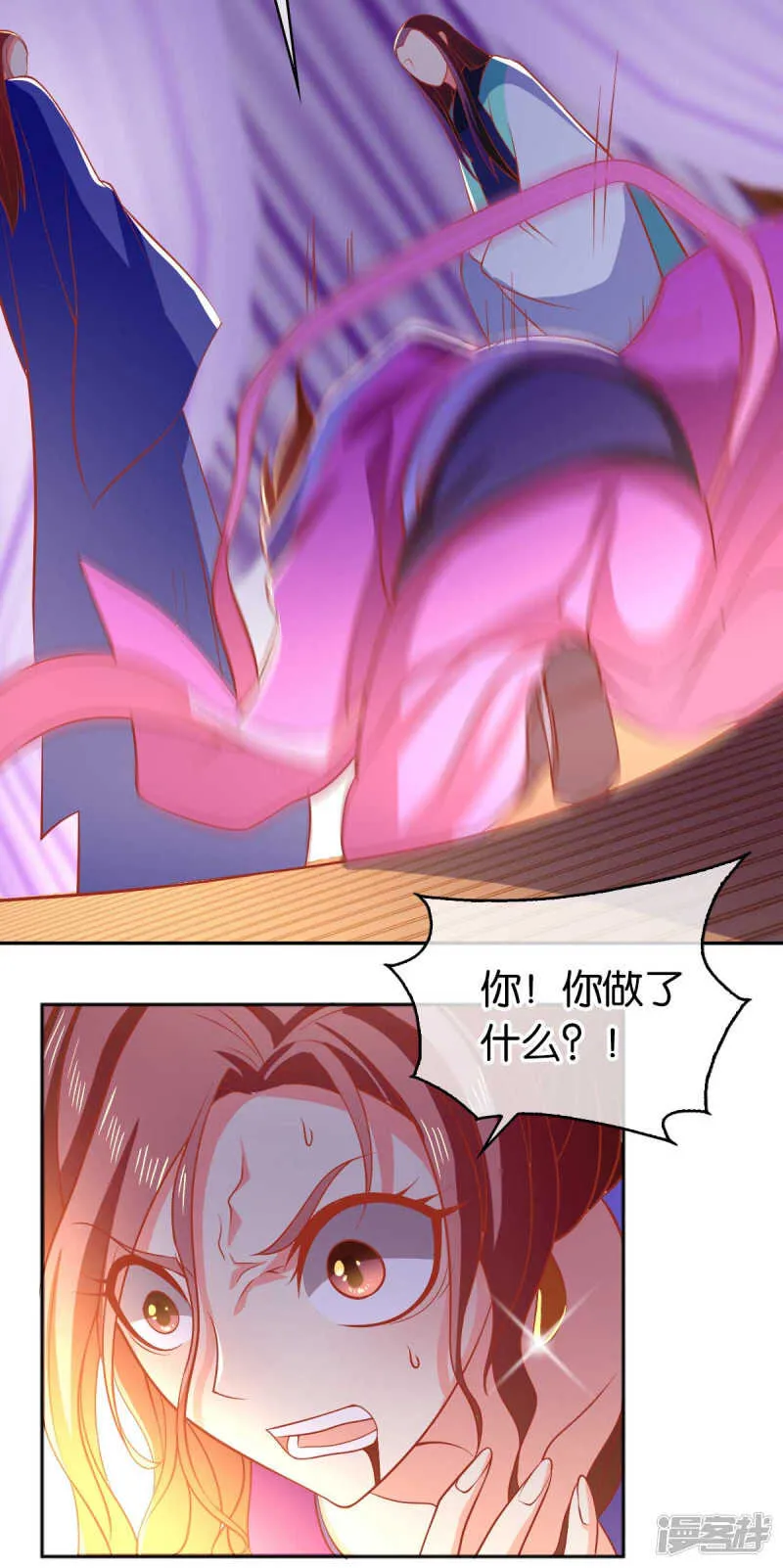 第133话 放开我夫人 第32页