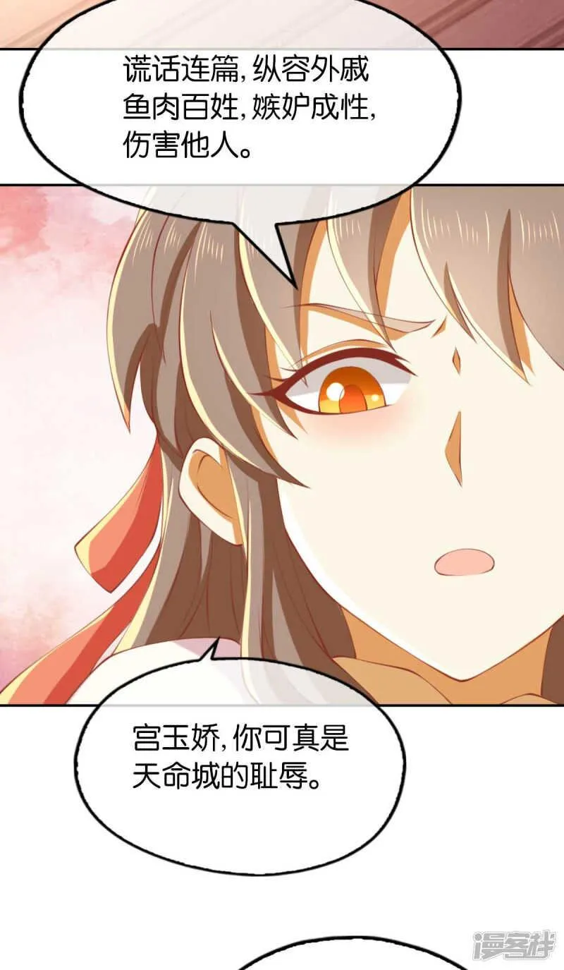 第134话 妙手回春的桃医生 第3页