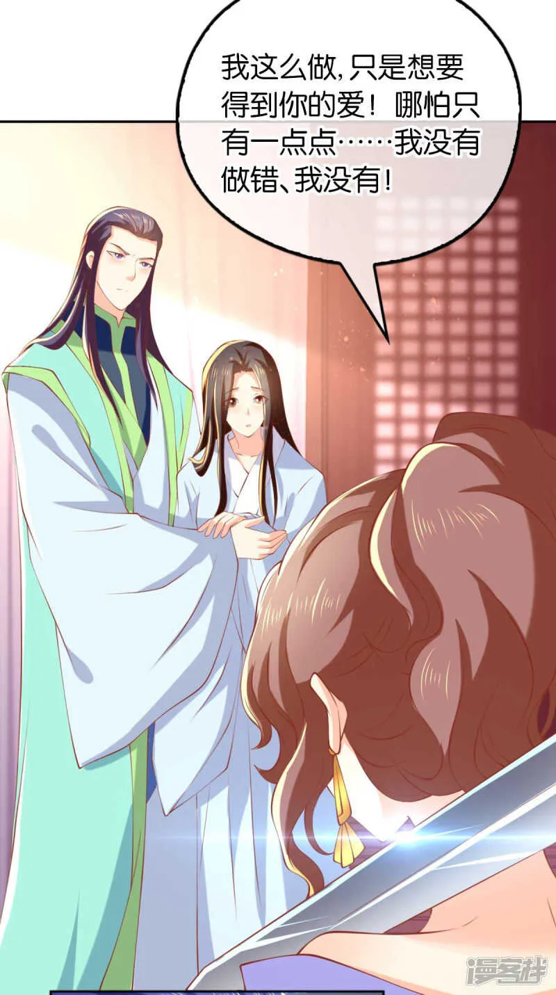 第134话 妙手回春的桃医生 第4页