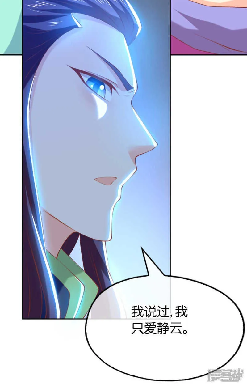 第134话 妙手回春的桃医生 第5页