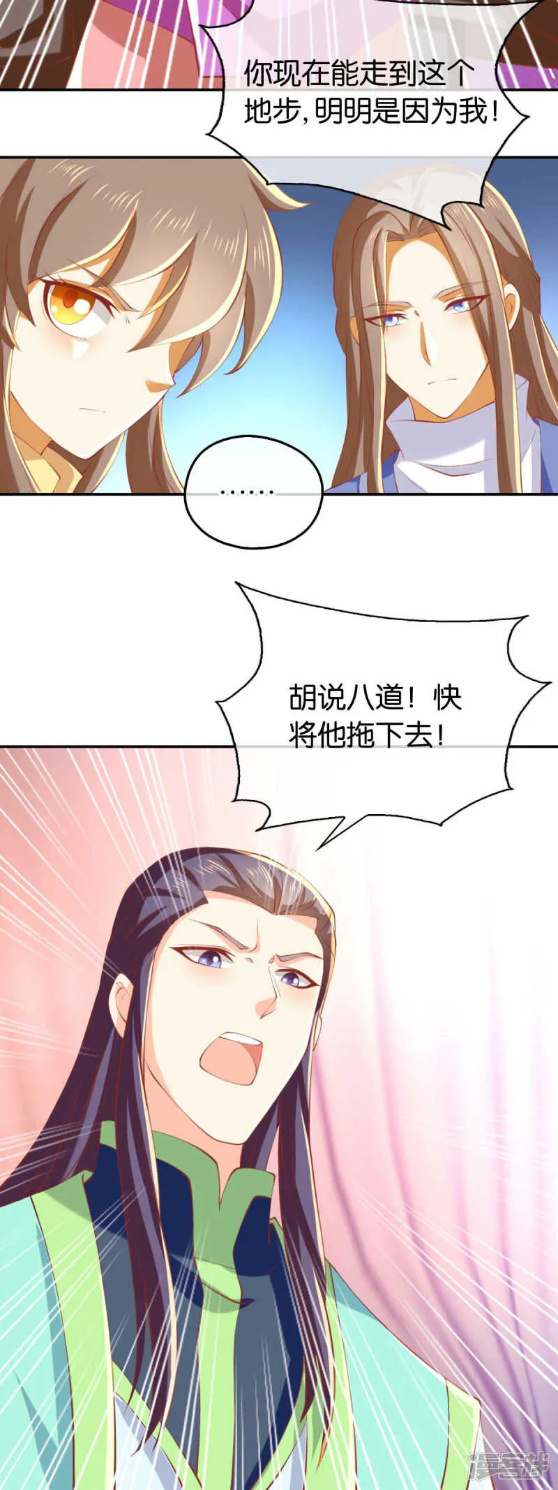 第134话 妙手回春的桃医生 第8页