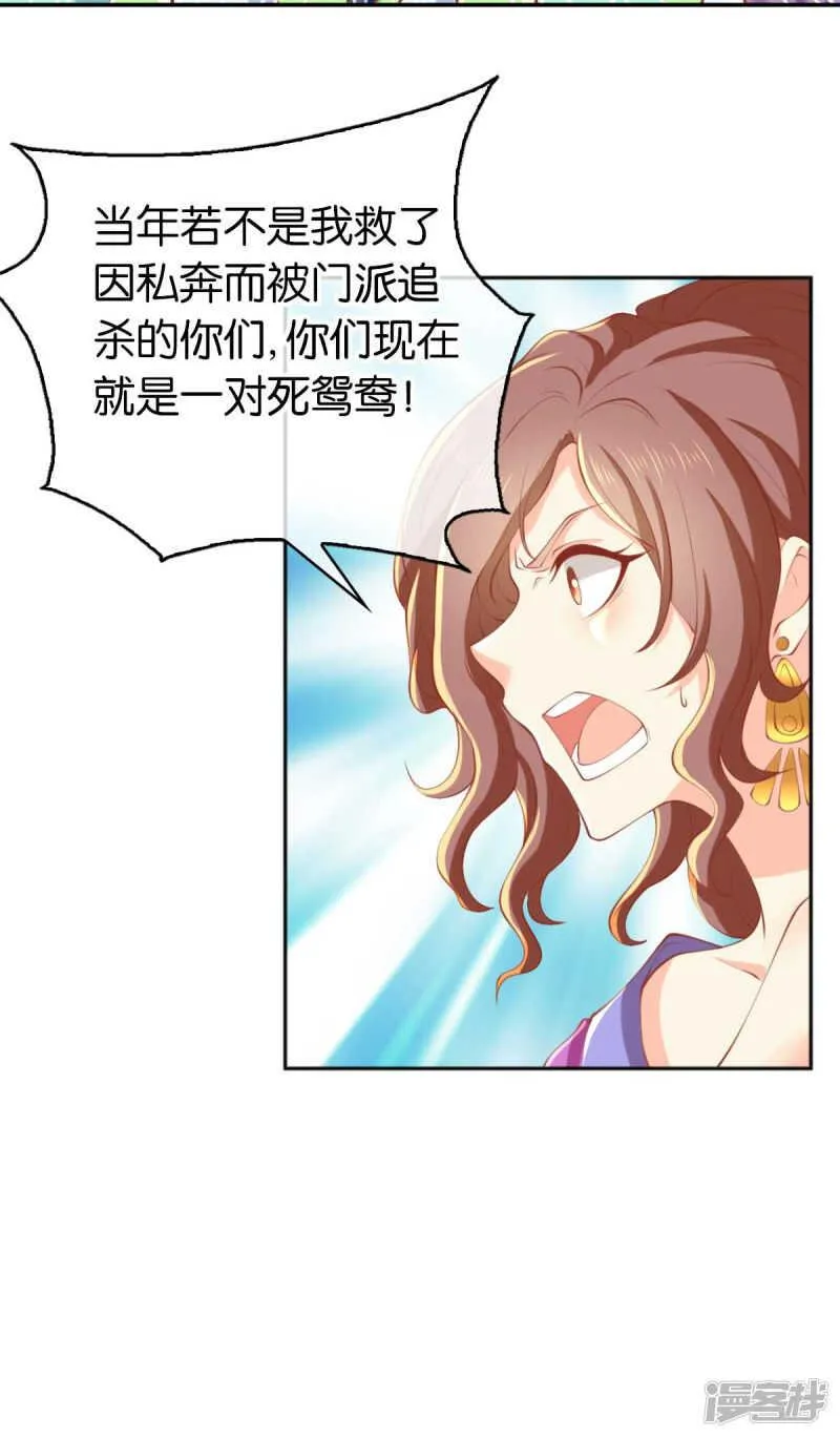 第134话 妙手回春的桃医生 第9页