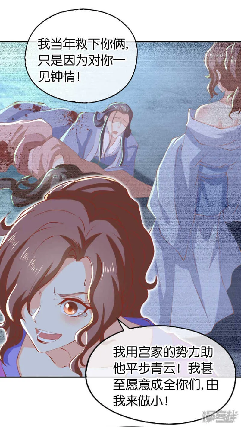 第134话 妙手回春的桃医生 第10页
