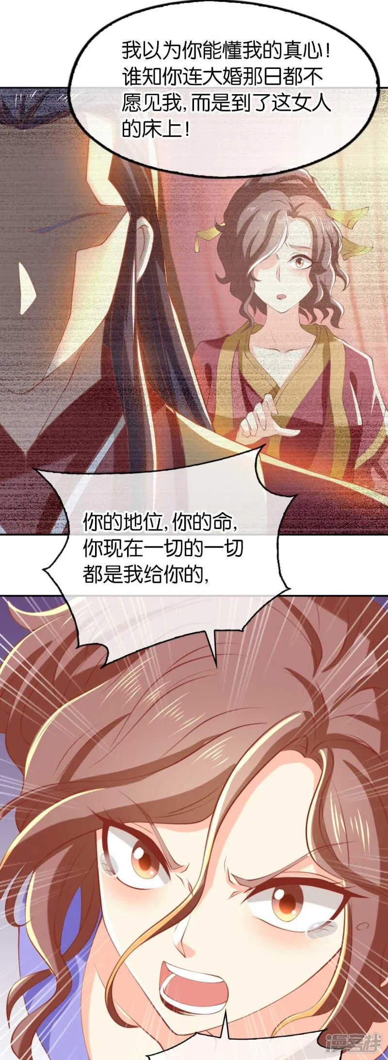 第134话 妙手回春的桃医生 第11页