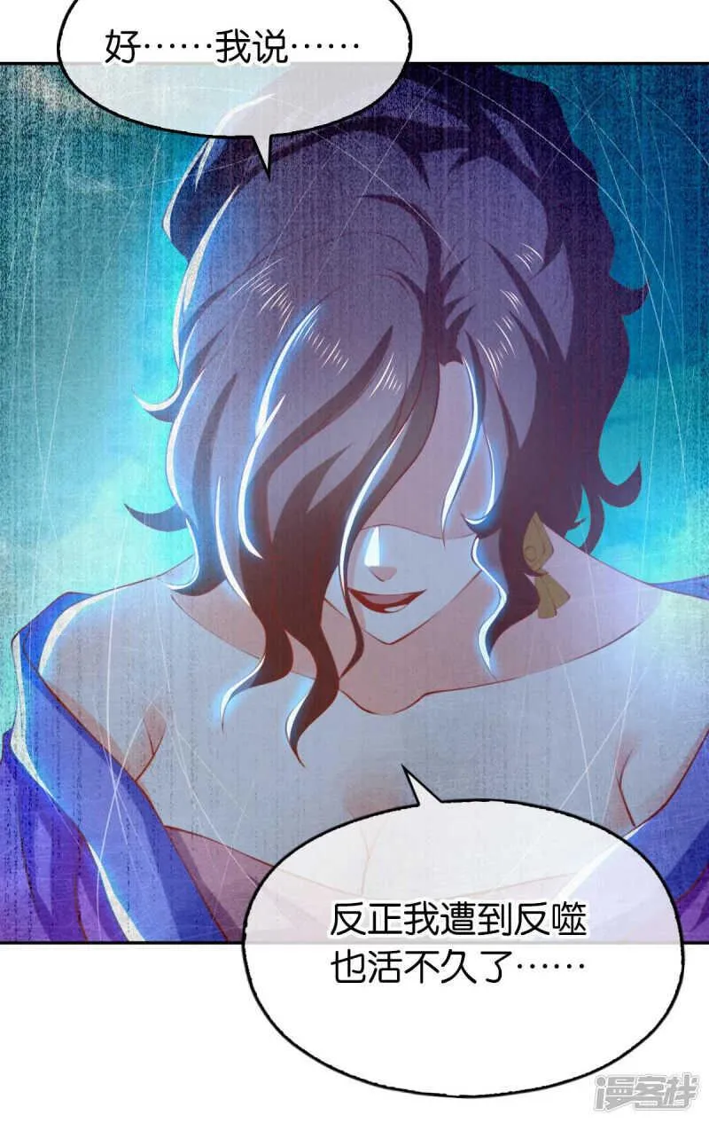 第134话 妙手回春的桃医生 第13页