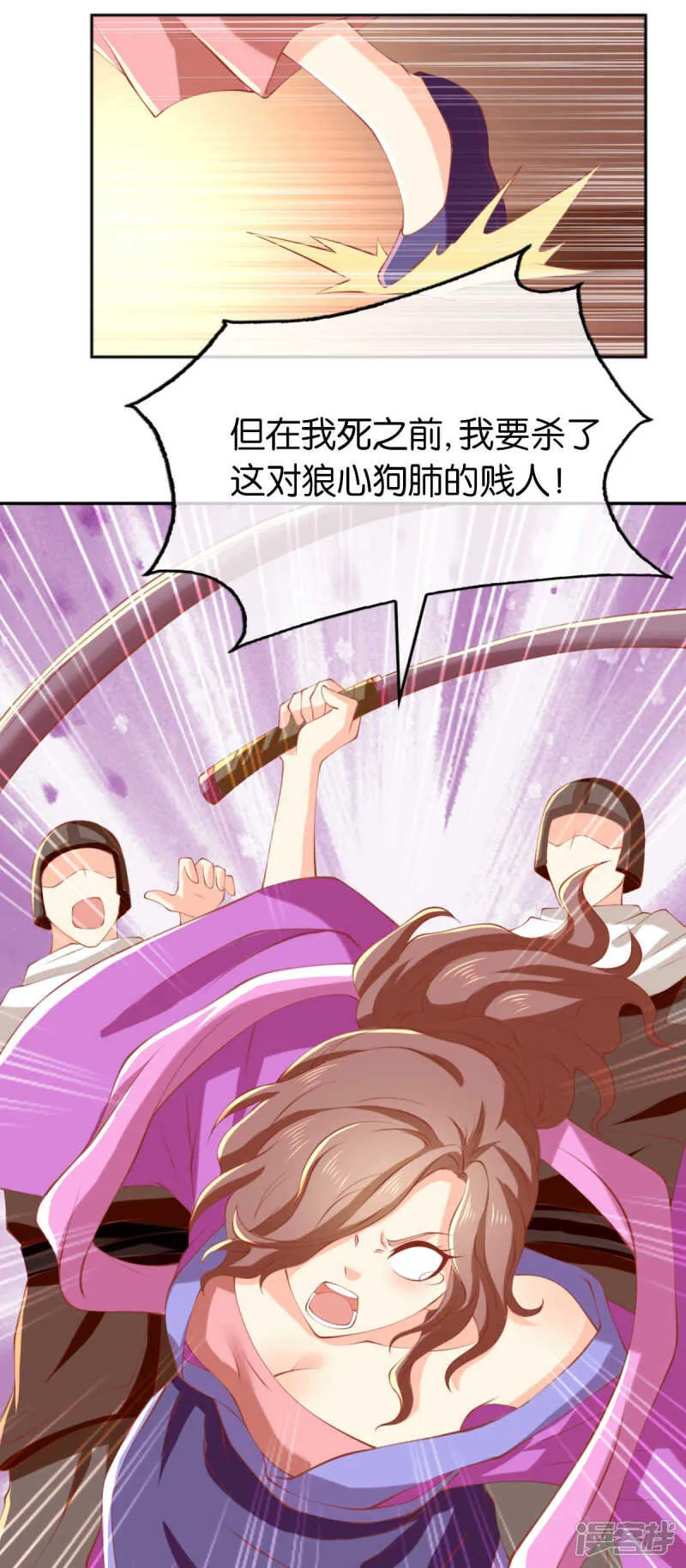 第134话 妙手回春的桃医生 第14页