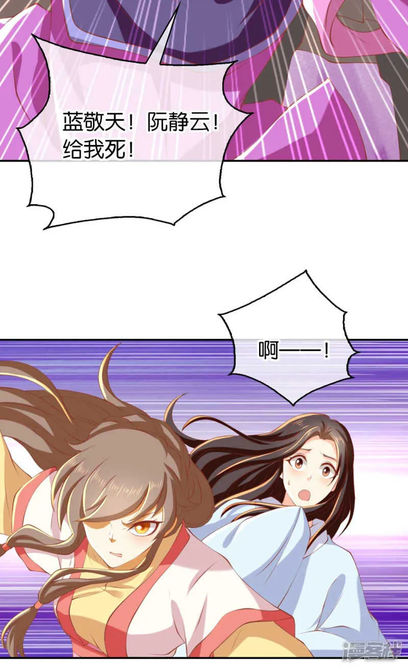 第134话 妙手回春的桃医生 第15页