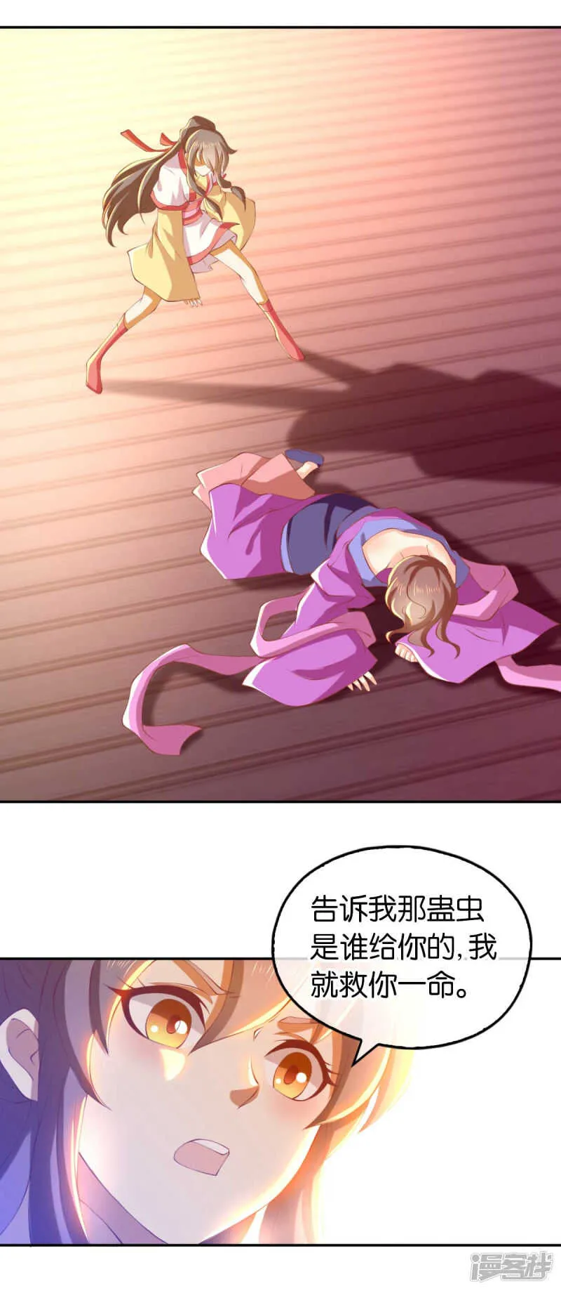 第134话 妙手回春的桃医生 第17页