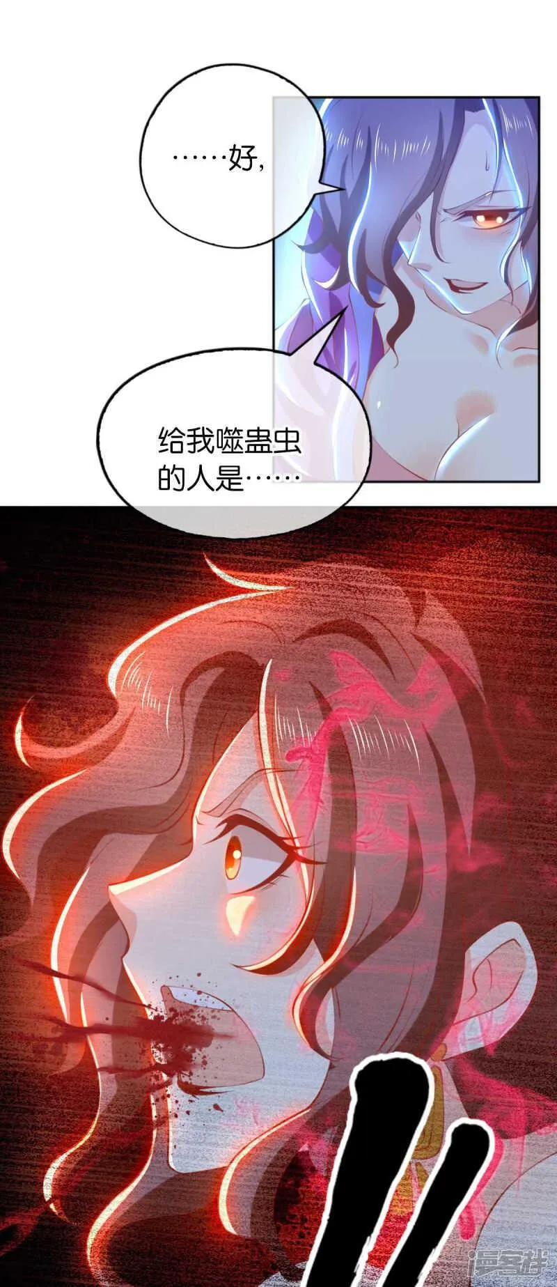 第134话 妙手回春的桃医生 第18页