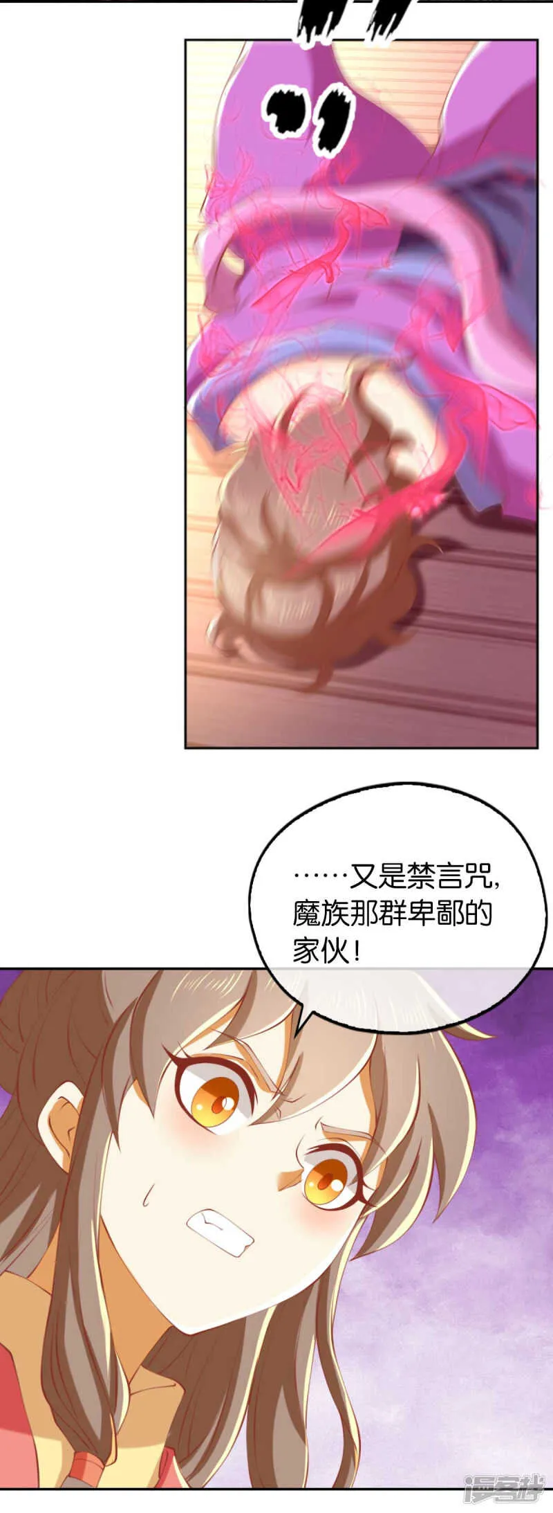 第134话 妙手回春的桃医生 第19页