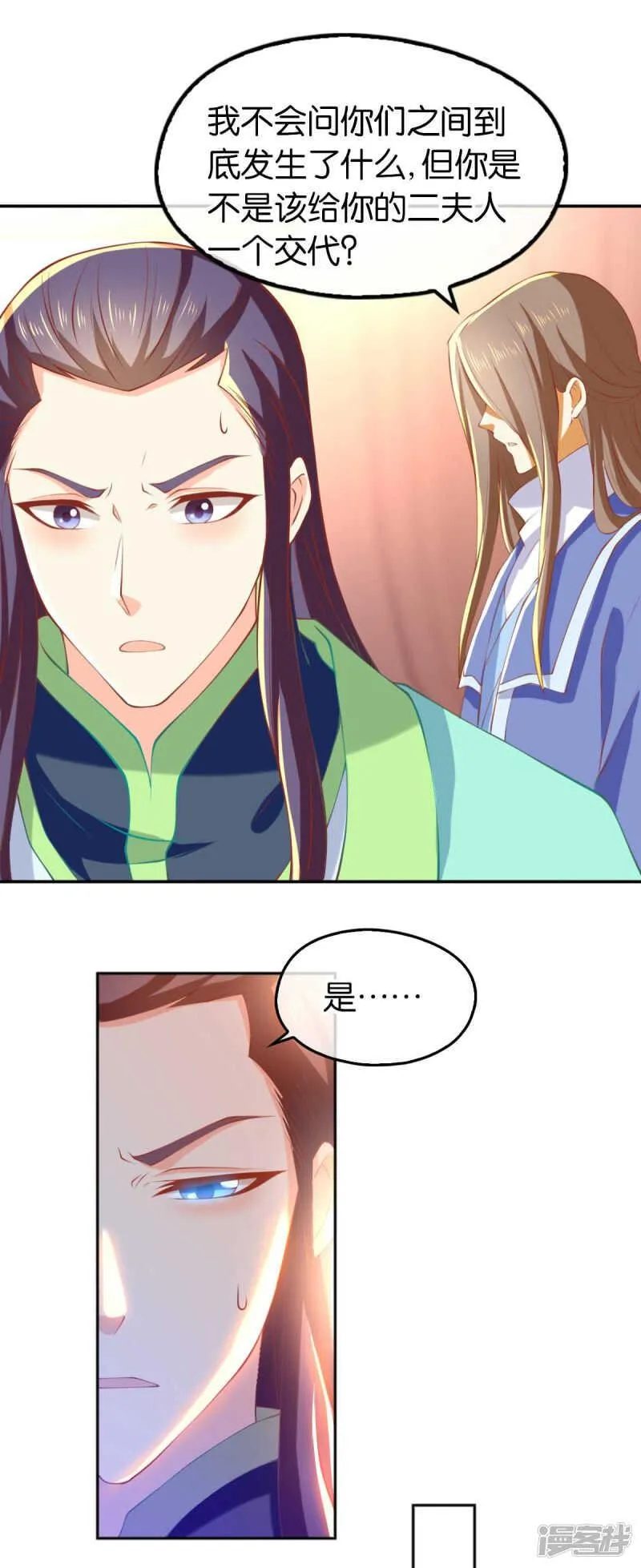 第134话 妙手回春的桃医生 第20页