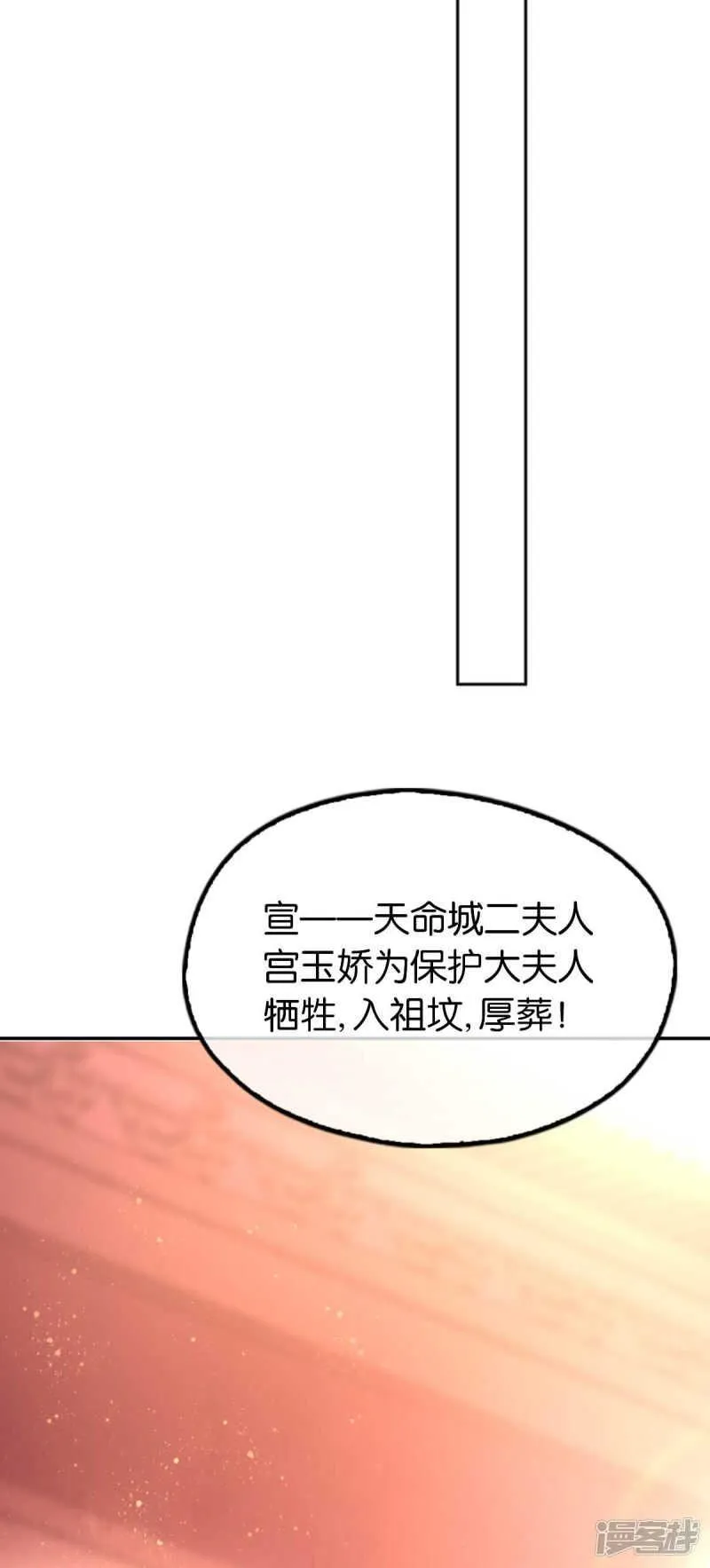第134话 妙手回春的桃医生 第21页