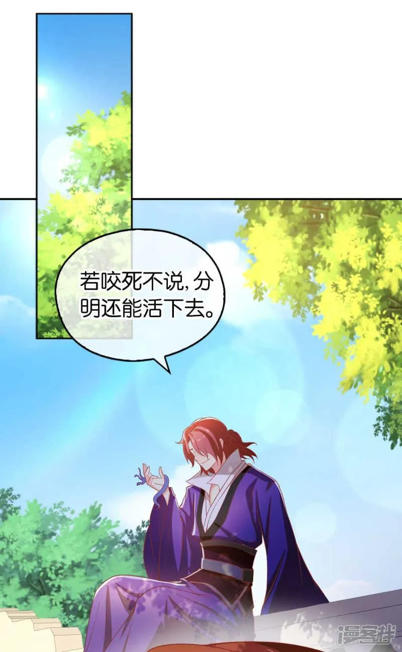 第134话 妙手回春的桃医生 第23页