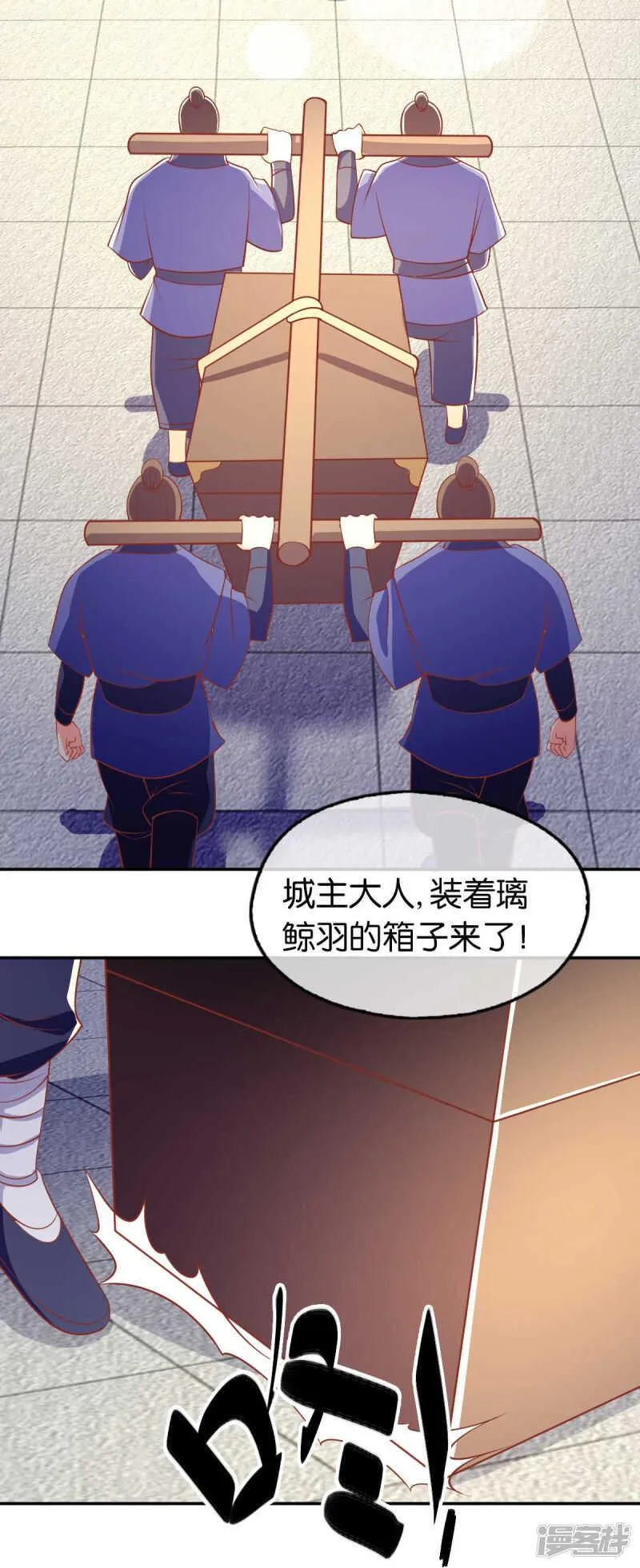 第134话 妙手回春的桃医生 第26页