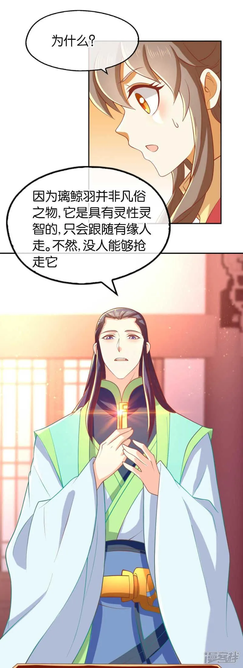第134话 妙手回春的桃医生 第28页