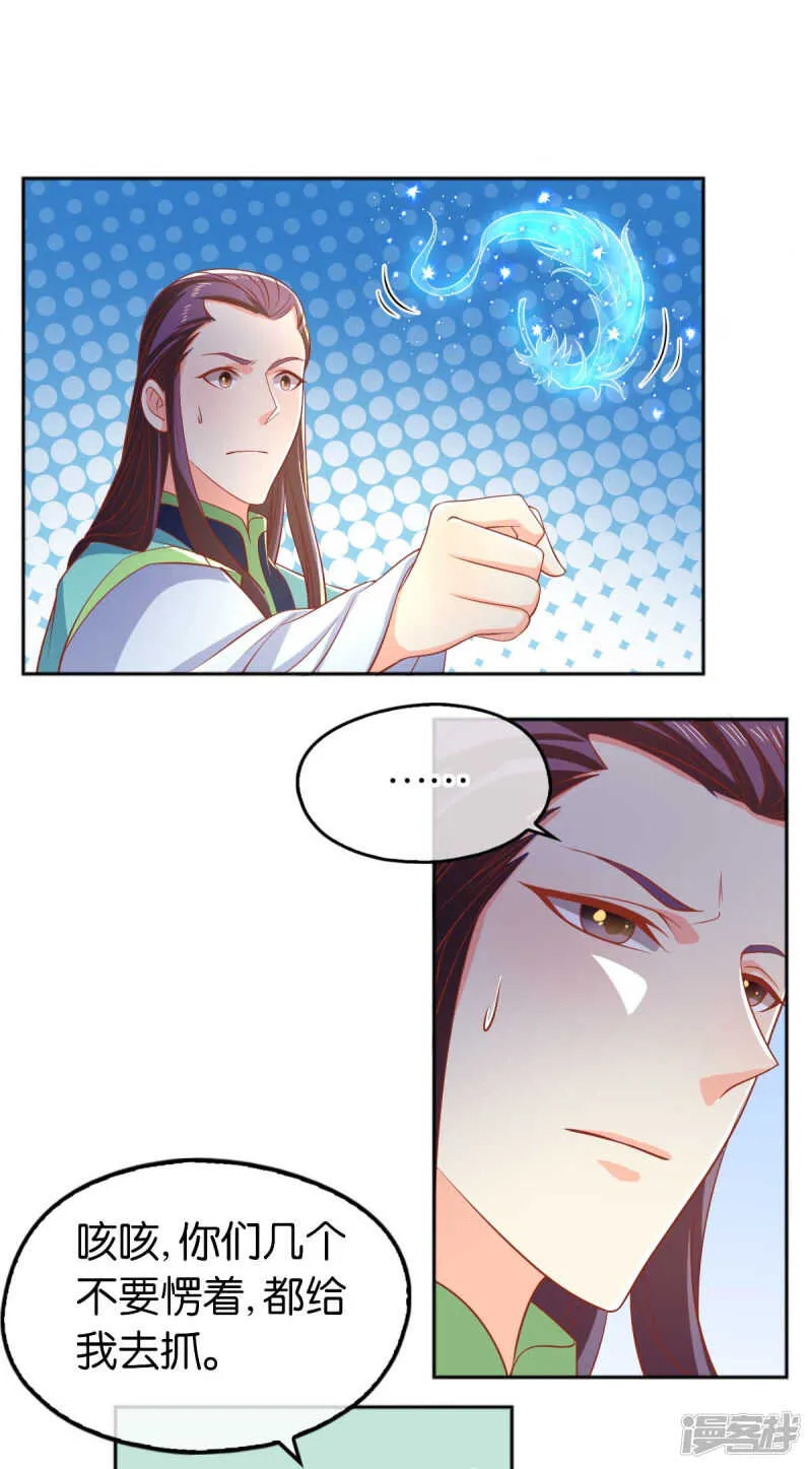 第134话 妙手回春的桃医生 第31页