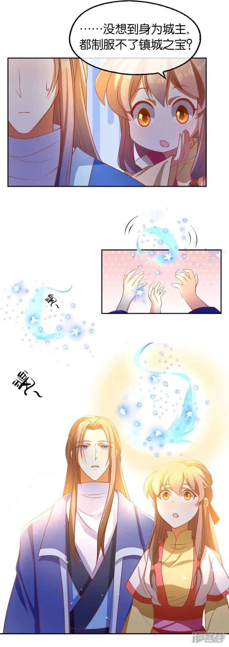 第134话 妙手回春的桃医生 第33页