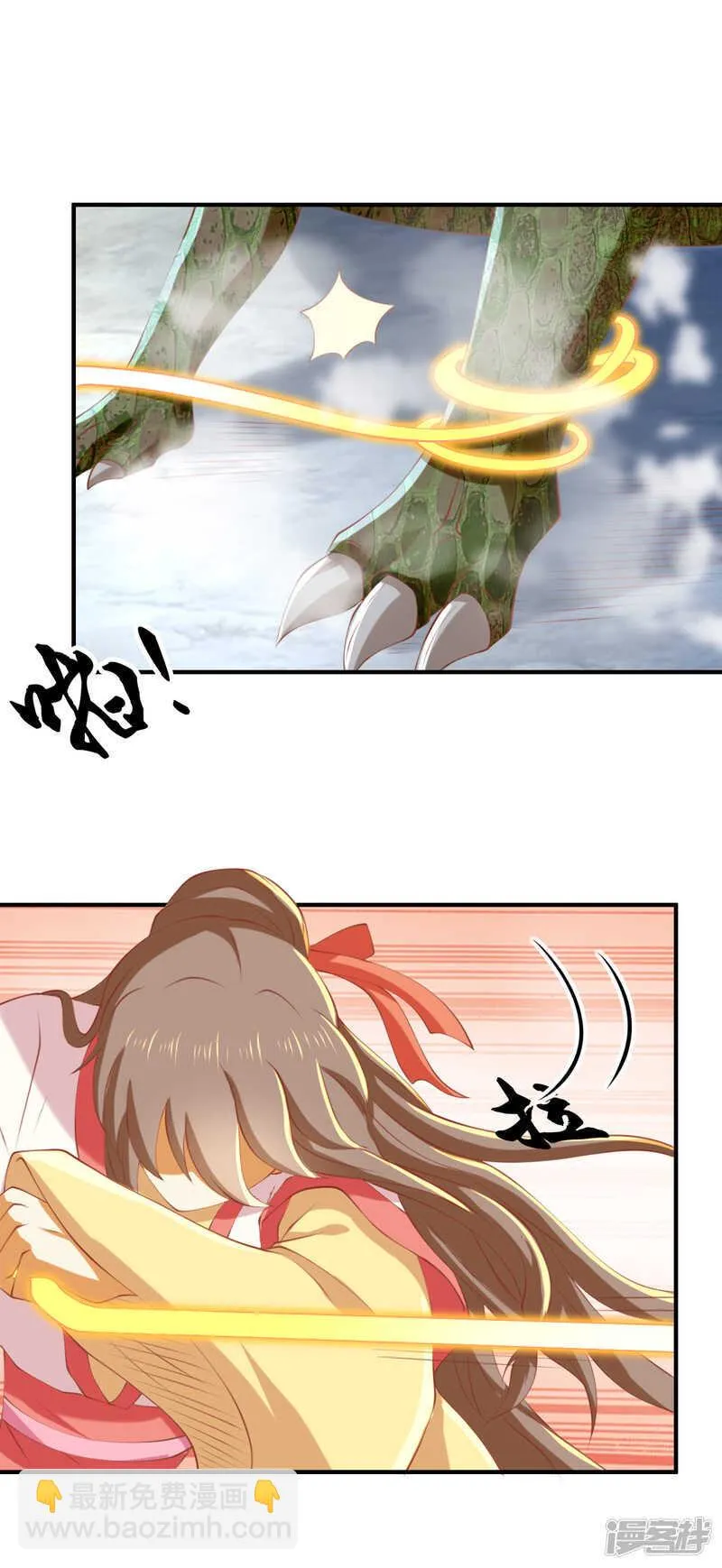 第136话 璃琼羽 第10页