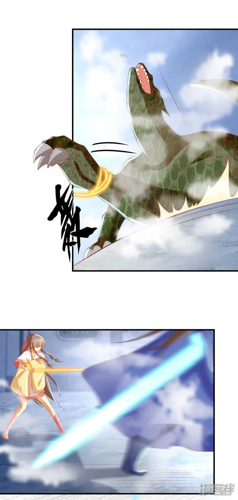 第136话 璃琼羽 第11页