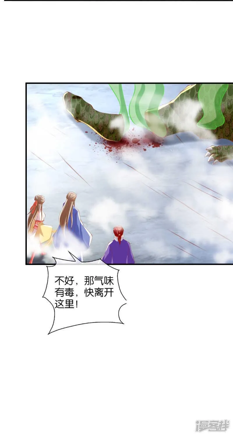 第136话 璃琼羽 第13页